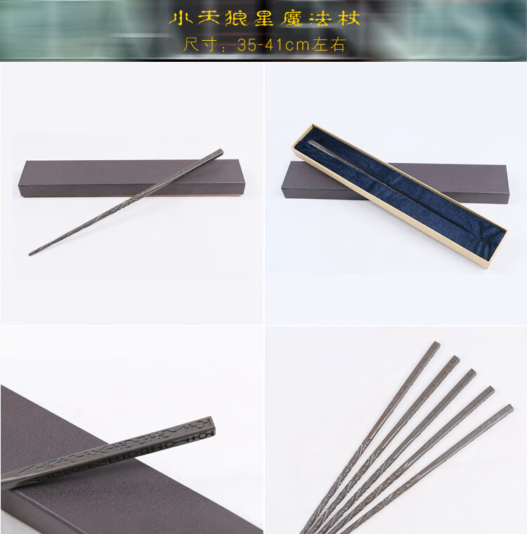 哈利波魔杖赫敏接骨木邓布利多老魔杖哈利周边魔法棒金属芯杖食死徒