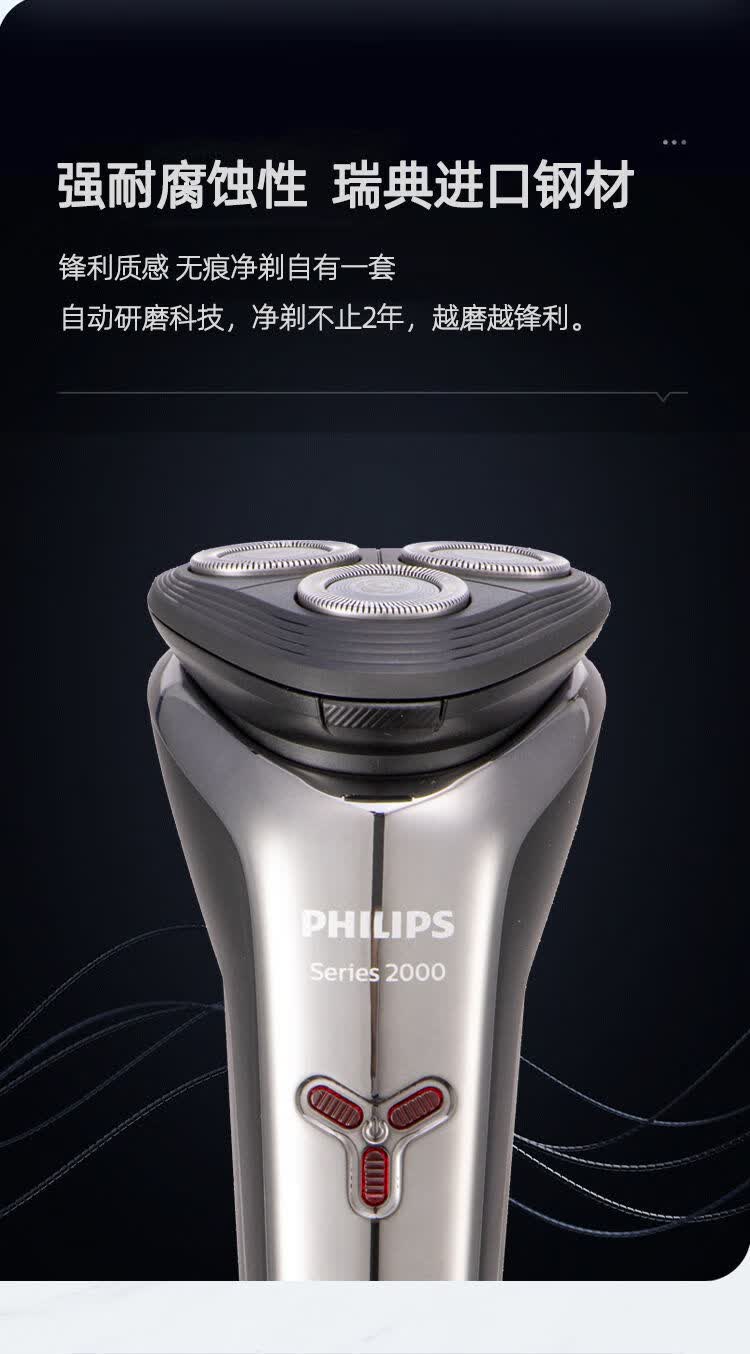 飞利浦philips电动剃须刀s2302刮胡刀全身防水洗胡须刀须刨进口刀头s
