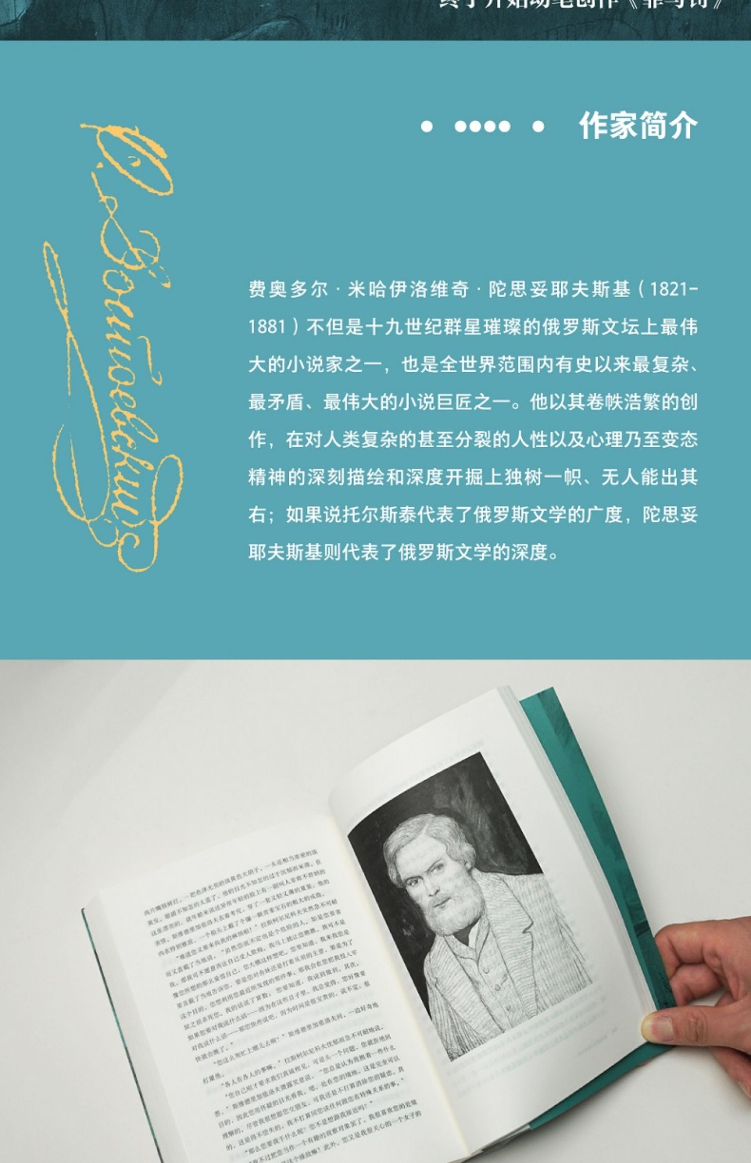 白夜白痴世界名著文学新华文轩书店店正版图书书籍卡拉马佐夫兄弟