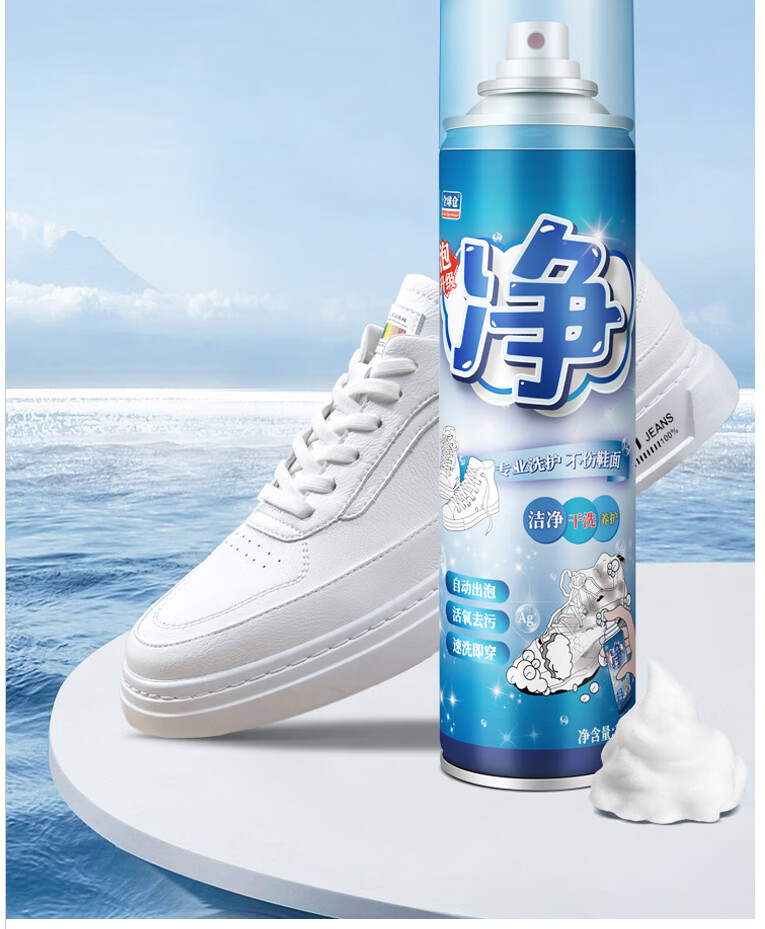 小白鞋清洁剂网鞋慕斯清洗剂洗鞋子专用擦鞋刷鞋去黄增白去污一擦白
