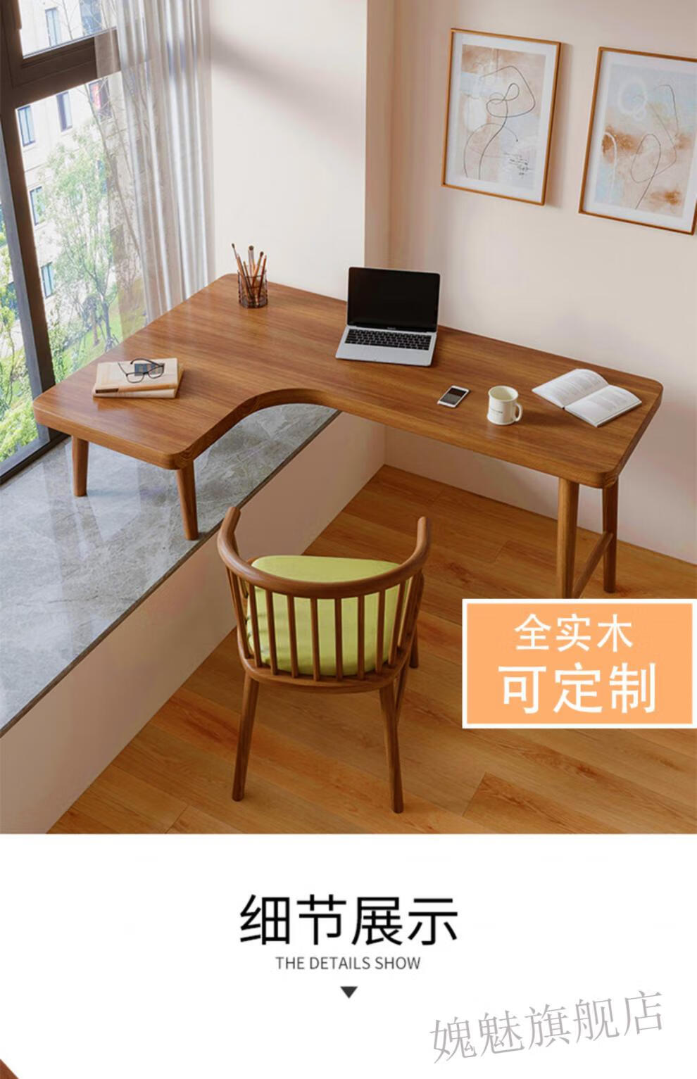 愧魅阳台书桌全木飘窗转角书桌高低脚家用靠窗创意阳台桌l型学习写字