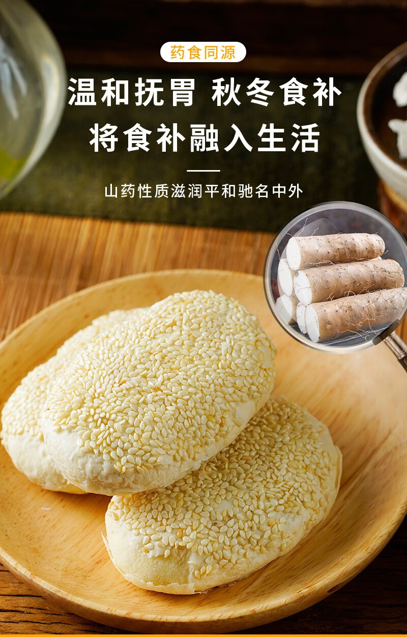 无加蔗糖山药千层酥糯米木糖醇酥皮老式手工糕点芝麻酥脆老年人小零食