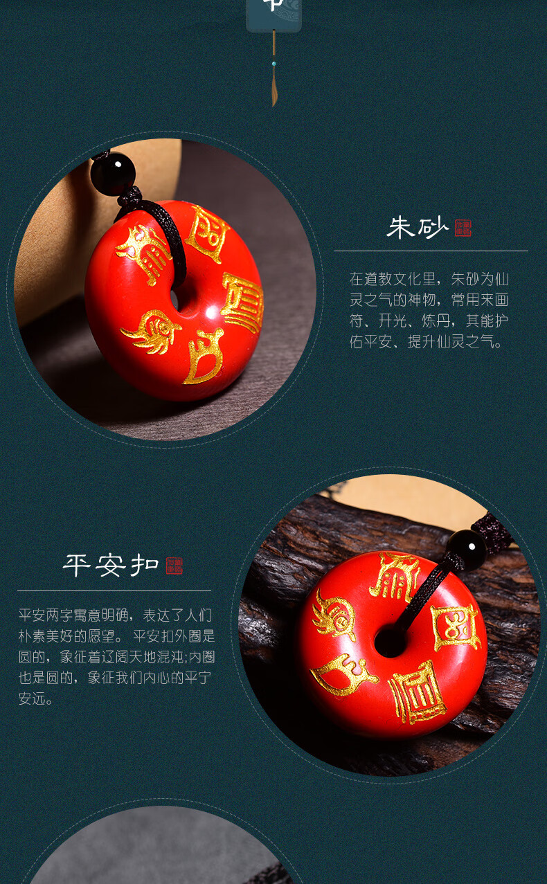 慈灵阁真朱砂道家饰品挂件项链男女护身符五岳真形图吊坠平安扣