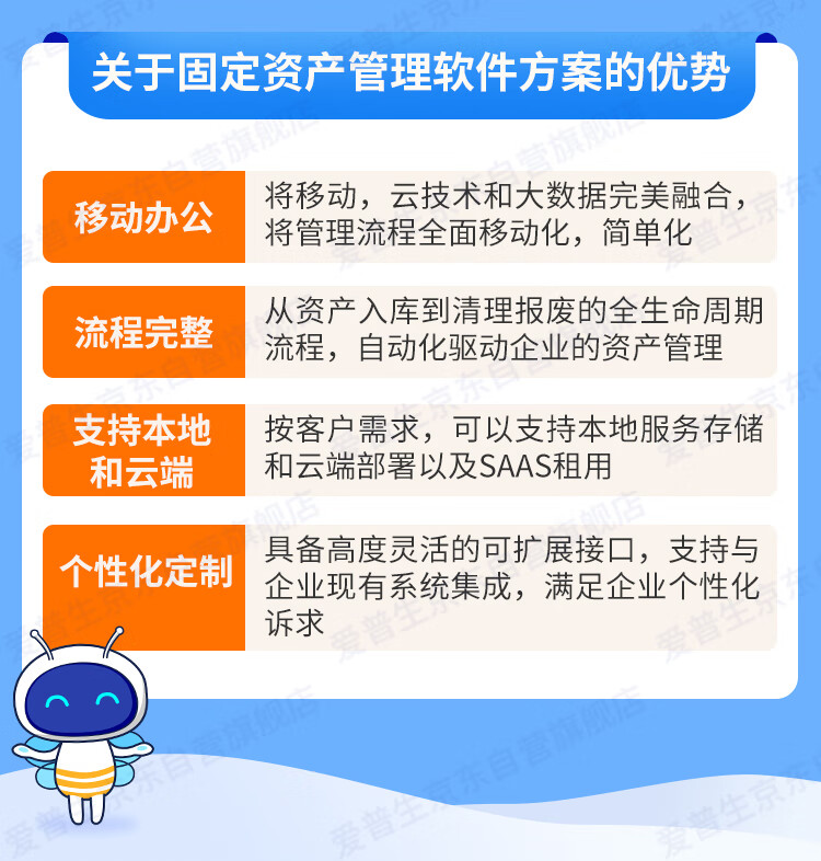 爱普生epson旗舰精品商维宝lwz5000wc固定资产管理解决