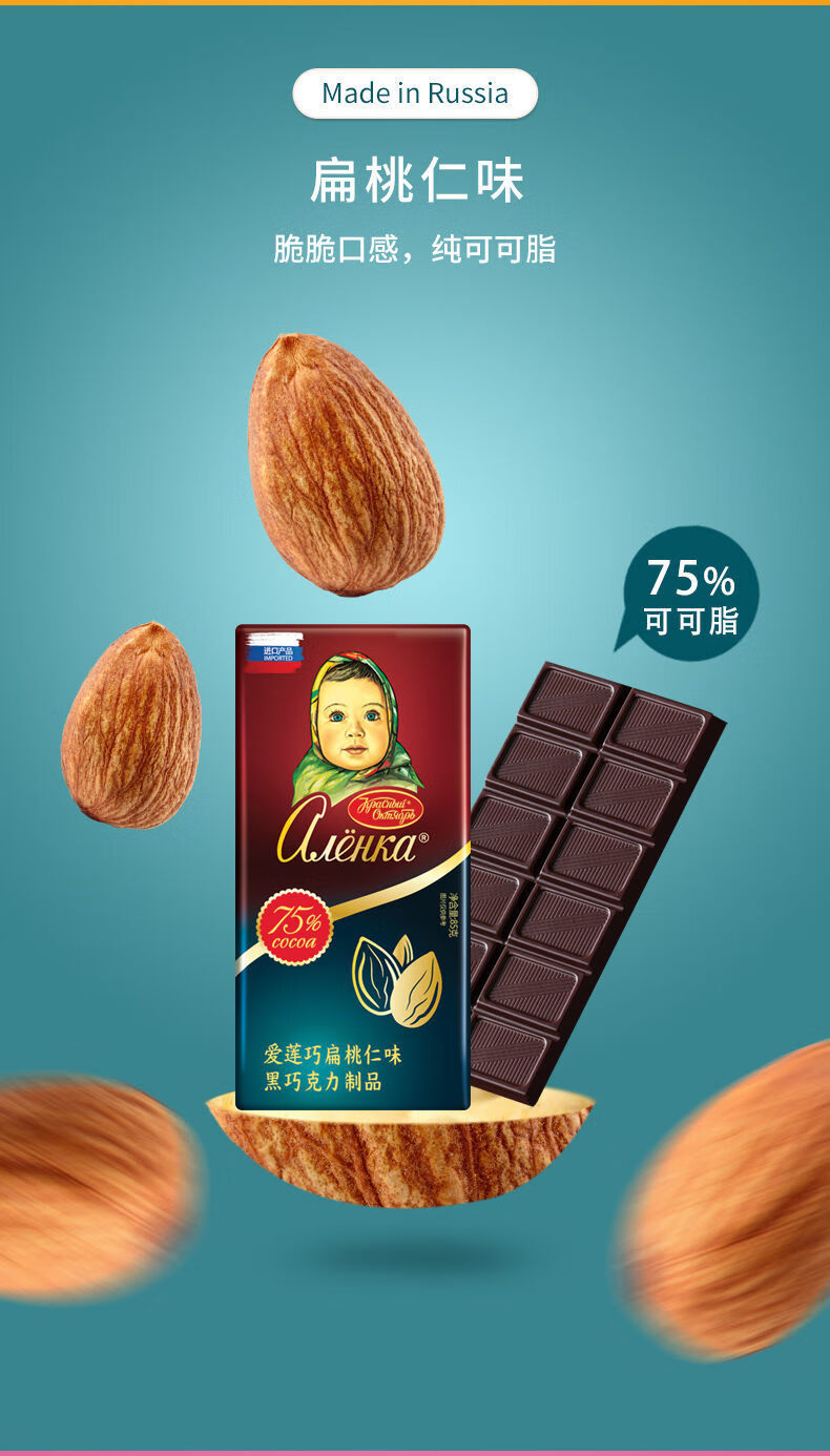 爱莲巧巧克力85g巧克力大板块大头娃娃可可脂零食橙子3