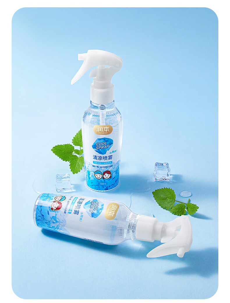 润本清凉喷雾降温润本清凉降温喷雾150ml 便携随身衣物冰凉喷雾夏天
