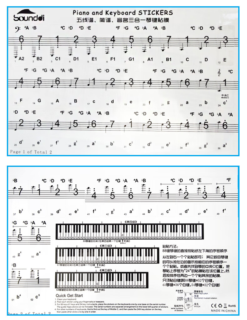 电子琴贴纸88键音标贴61键初学者键盘贴五线谱简谱键位贴 【拍一发二