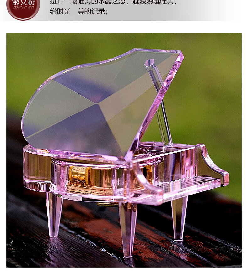 雅情生日礼物儿童节女孩水晶钢琴八音盒diy照片文字定制彩色音乐盒