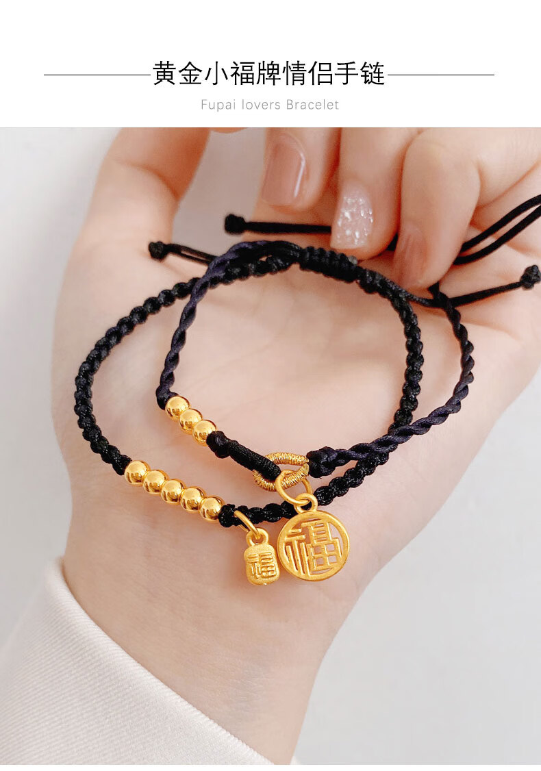 999足金小福牌手链情侣一对新款潮编织手绳黄金情人节女友礼物黄金方