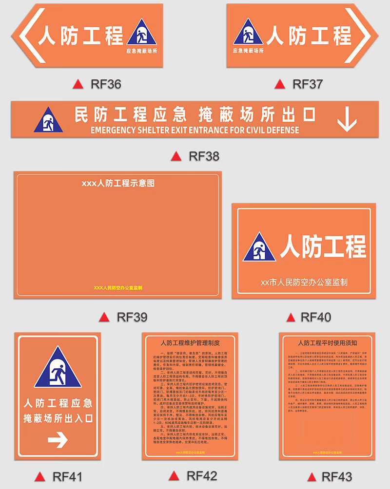 人防標識牌出入口人防工程指示牌管理制度民防工程警示牌標誌標牌rf