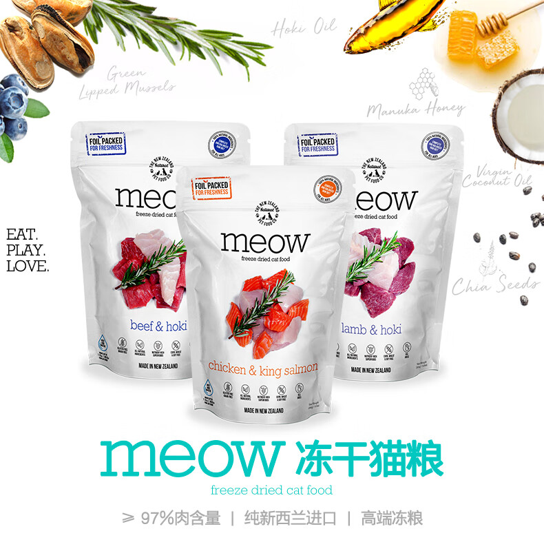 新西兰nz meow天然猫咪牛肉鳕鱼负鼠冻干全猫粮50g/280g 小包 负鼠50g