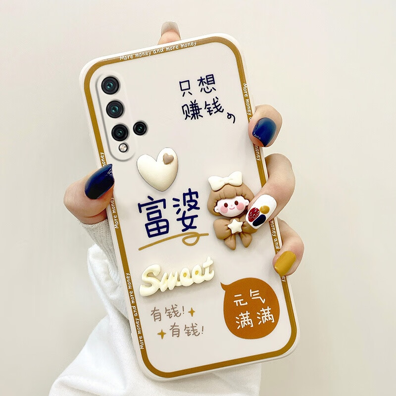 芊菲凡立体小富婆华为nova5pro手机壳女nova4卡通2021年新款5z液态