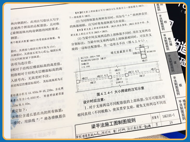 16g101系列图集全套3本钢筋平法图集16g101123混凝土结构施工图示