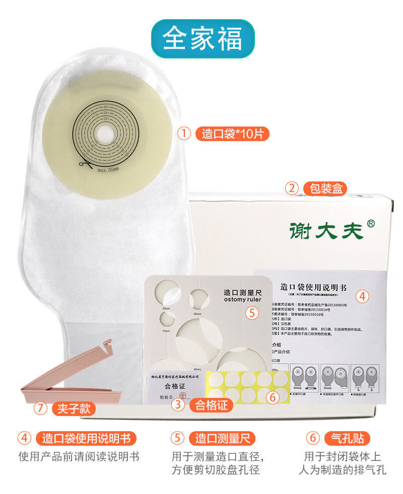一件式造口袋直肠癌大便袋一次性肛门袋粘贴式造瘘粪袋1907闭口袋一盒
