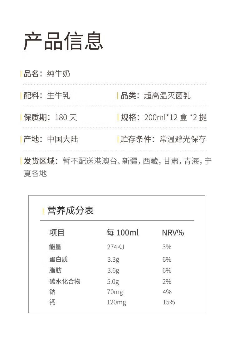 光明/伊利供应商 认养一头牛 全脂纯牛奶 200ml*12盒*2箱 图9
