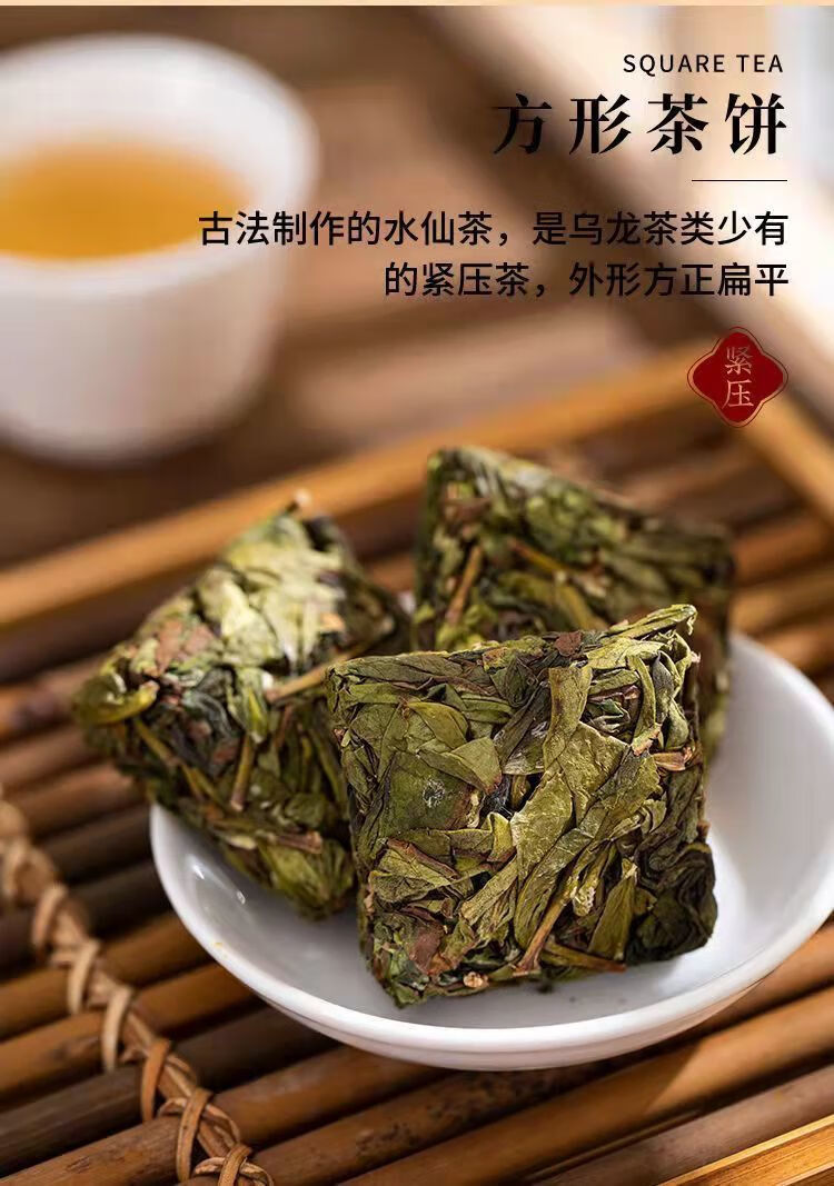 福建正宗漳平水仙特级茶叶浓香型乌龙茶兰花香茶饼250g 漳平水仙500g