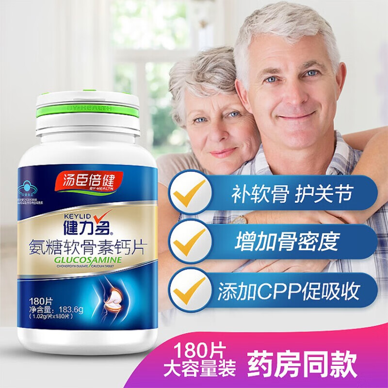 汤臣倍健 健力多 氨糖软骨素钙片180片 中老年人补钙 1盒