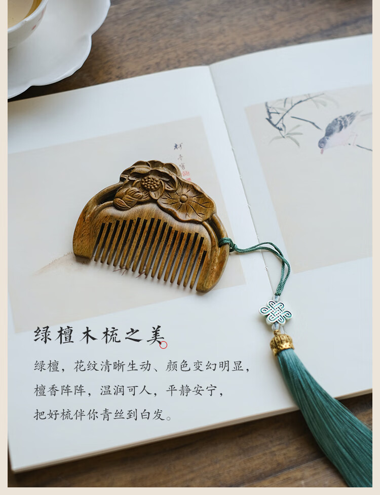 送妈妈天然绿檀木梳子女檀香木雕花复古风便携生日礼物闺蜜妇女节子木