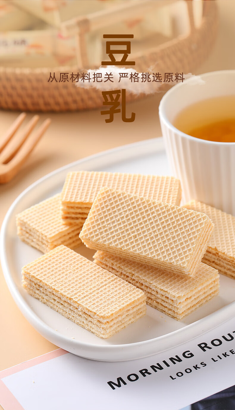 豆乳威化饼干办公休闲小吃零食夹心日式风茶点糕点豆乳威化豆乳威化5