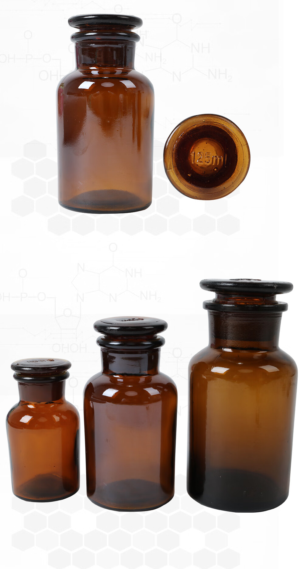 医用 白棕色广口磨砂玻璃瓶 透明茶色试剂瓶 试验瓶 磨口瓶 避光瓶