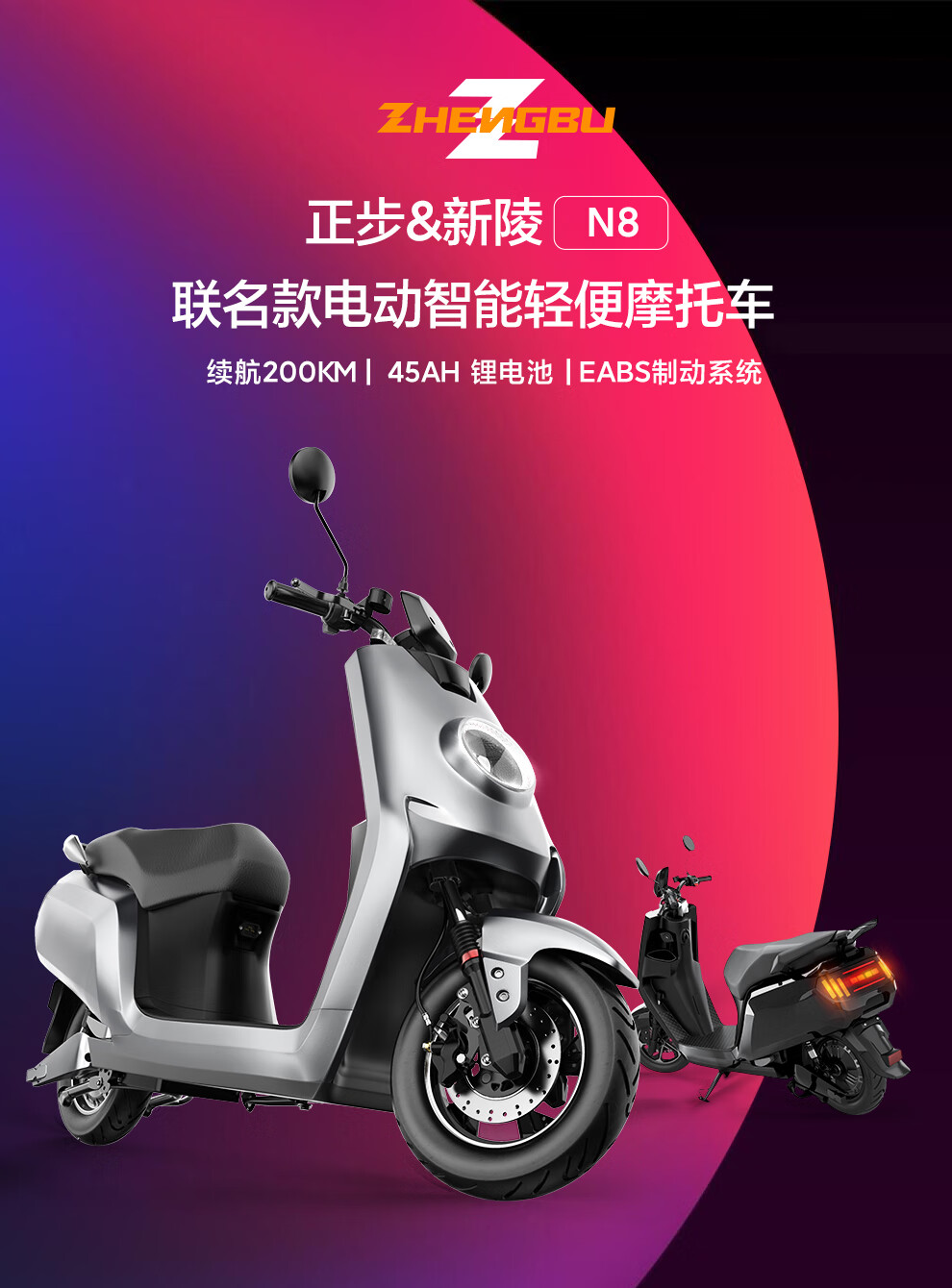 正步(zb)n8锂电池电动摩托车两轮电瓶车电摩代步成人电动车 72v30ah钛