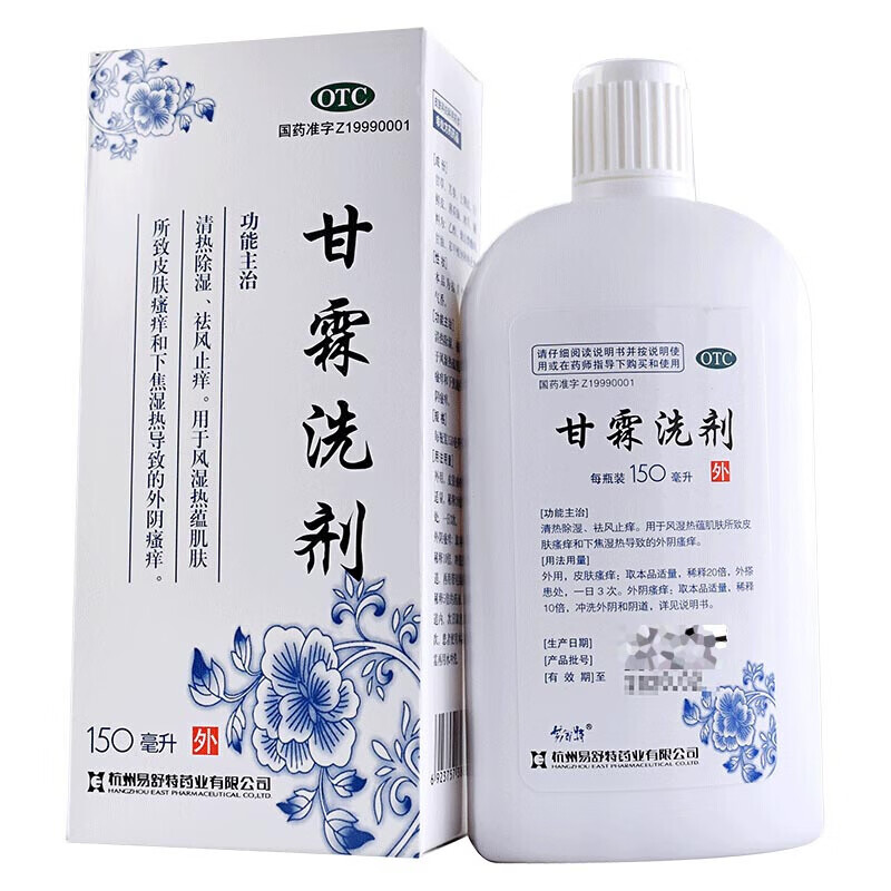 易舒特 甘霖洗剂 150ml 外阴瘙痒皮肤瘙痒 1瓶装