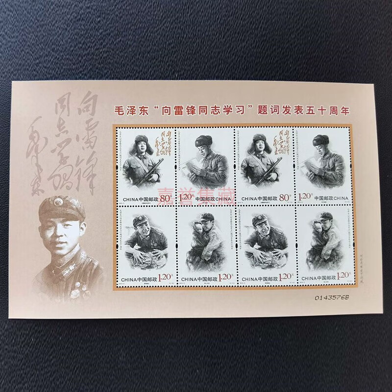 著名人物邮票系列 j183陶行知纪念邮票相框画框摆件收藏 教育家邮票