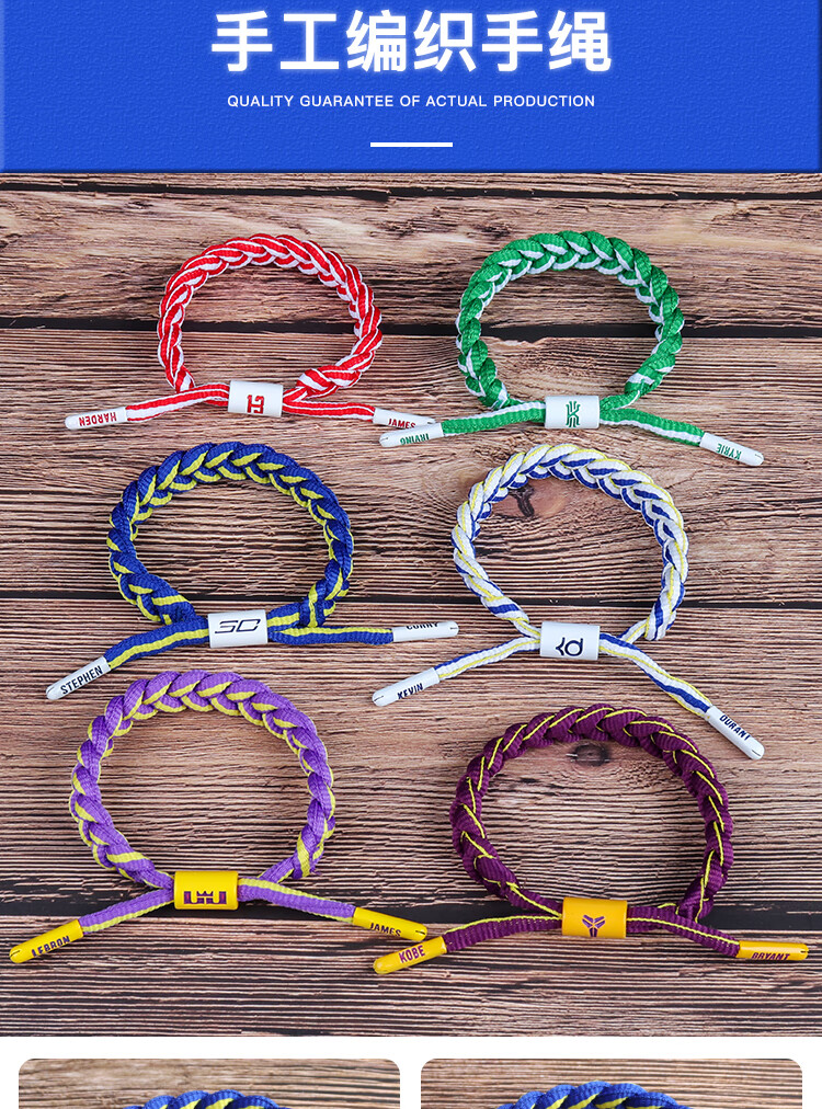 钟秀篮球运动手环手链手绳湖人詹姆斯科比欧文库里哈登nba全夜光