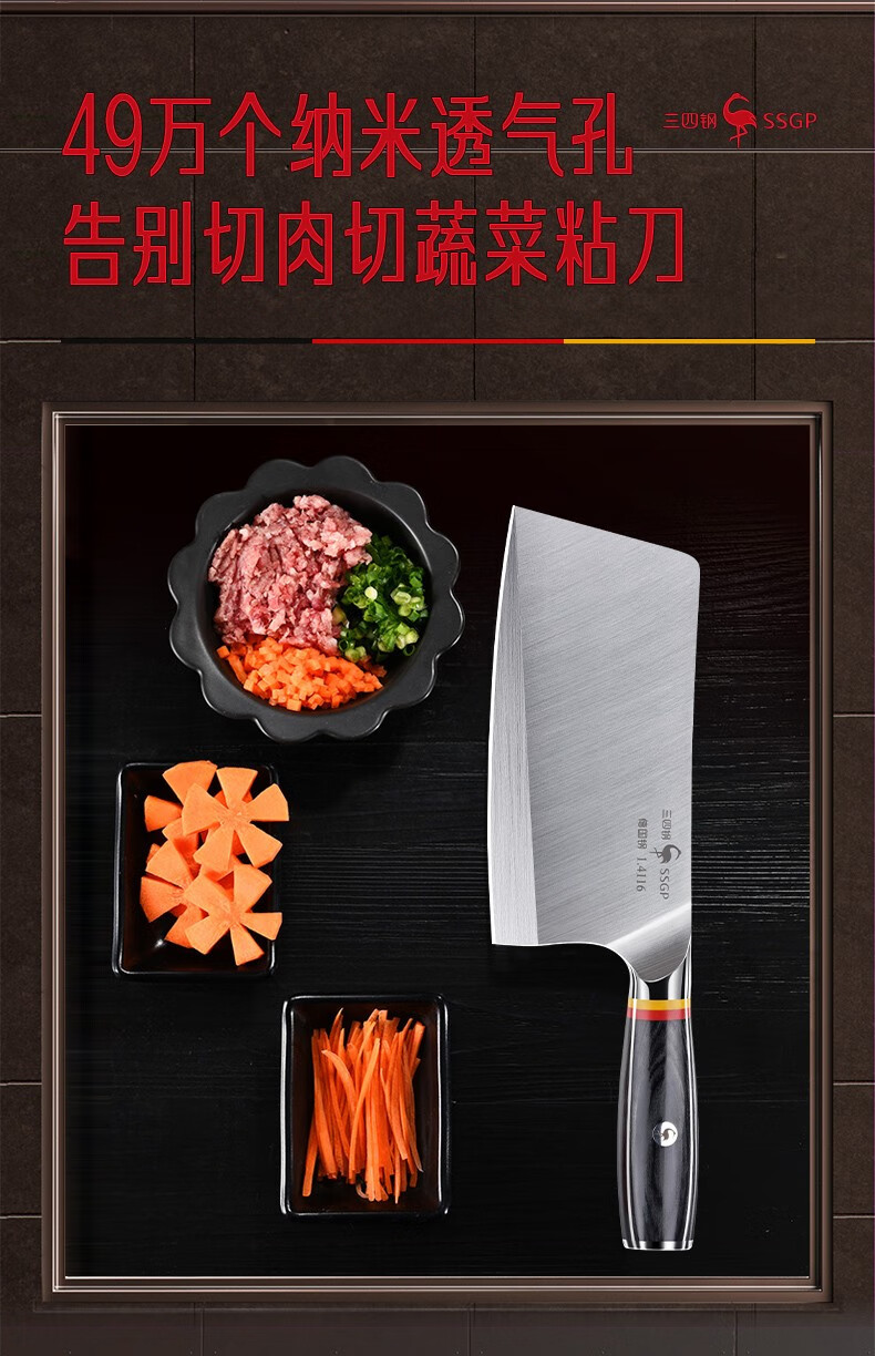 三四钢(ssgp) 德国钢切菜刀切肉刀家用厨房切菜切片切肉切水果厨房