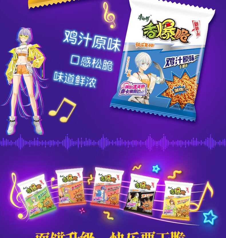 康师·傅香爆脆干脆面30包整箱装洛天依卡片方便面干吃面零食怀旧宓蝶