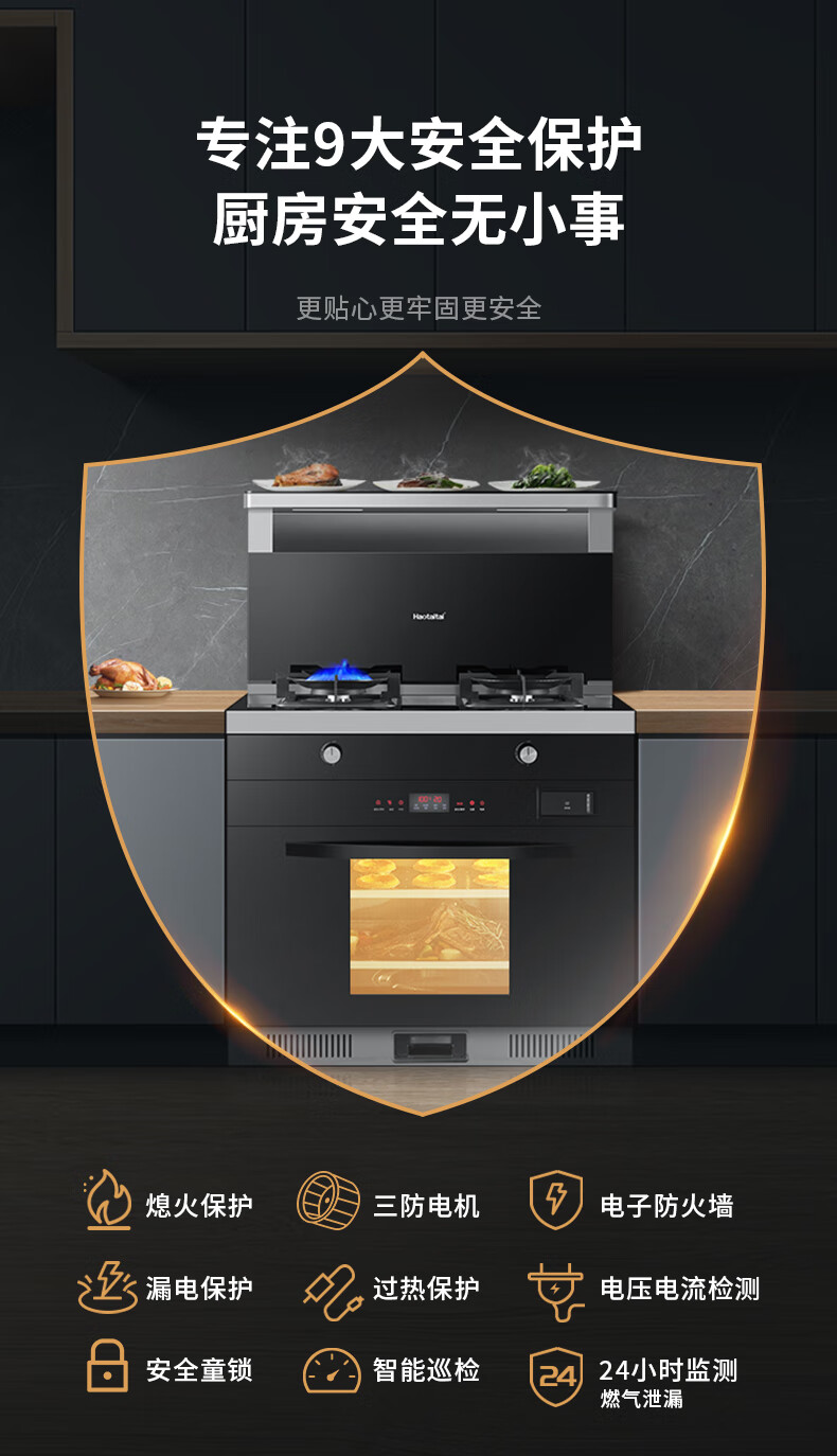 haotaitai好太太集成灶蒸烤一体家用集成灶一体机烟灶组合套装jf11jf
