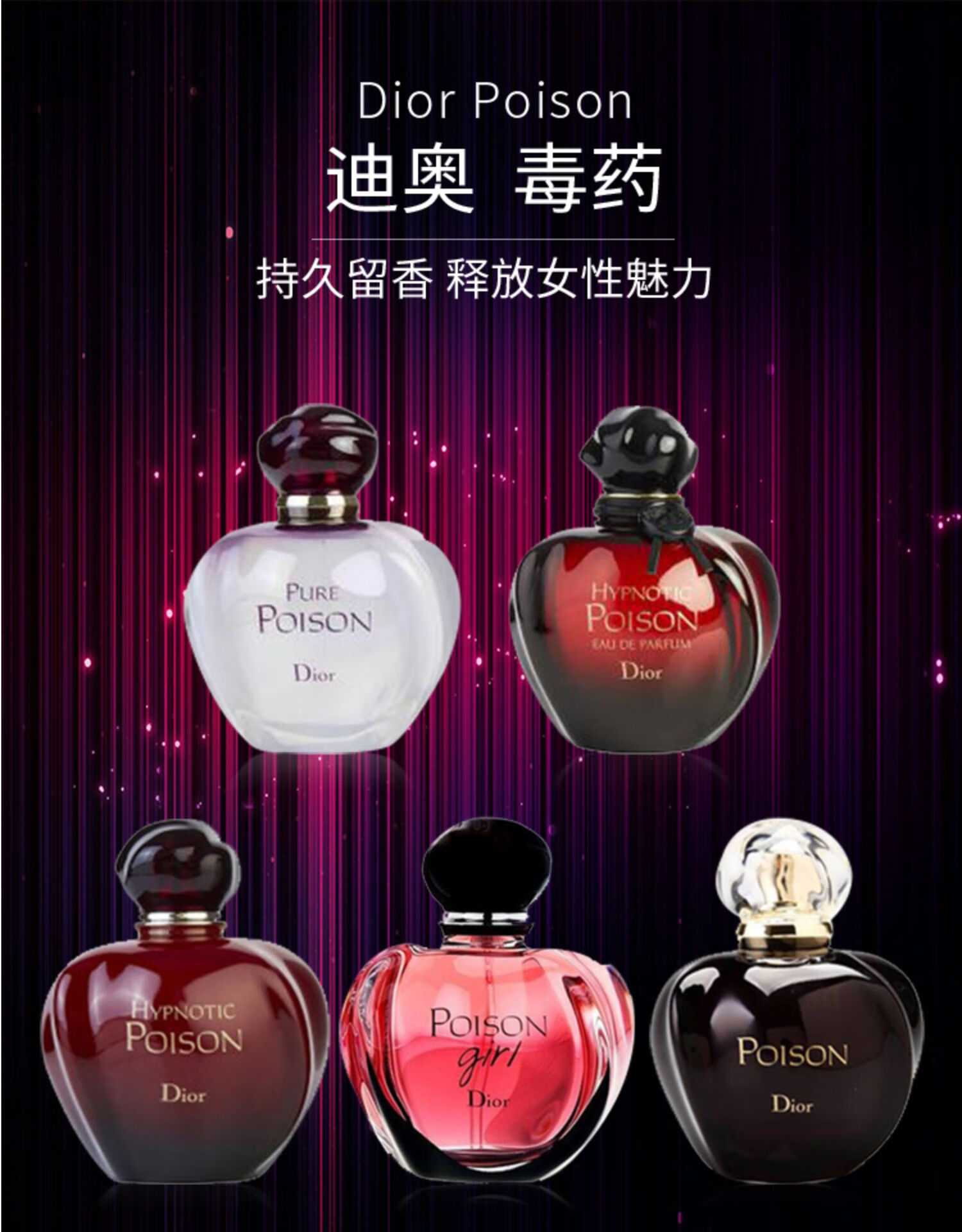 毒藥香水 poison girl粉毒edp 50ml【圖片 價格 品牌 報價】-京東