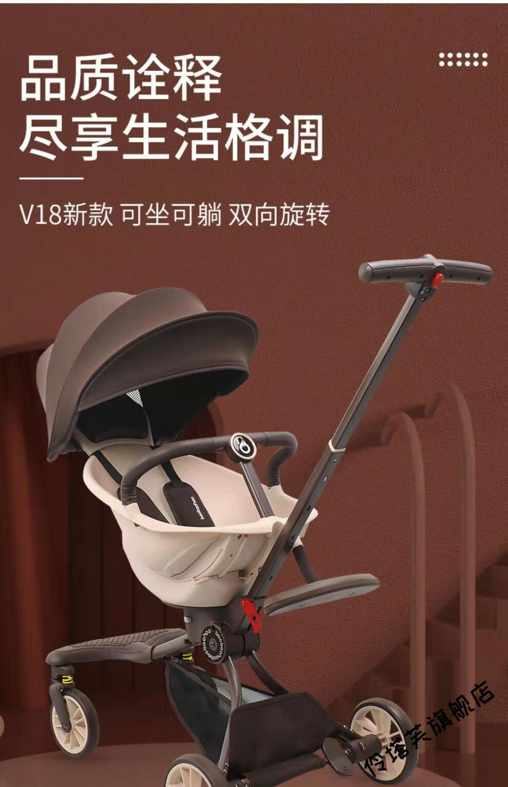 v8溜娃神器夏季超轻便折叠双向可躺婴儿v18手推车儿童遛娃配件额外