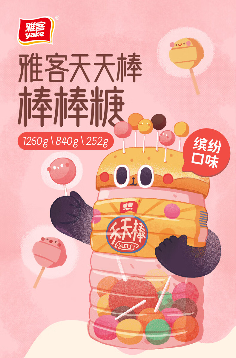 雅客天天棒棒糖水果味糖果儿童散装儿童节喜糖结婚桶装零食推荐购买