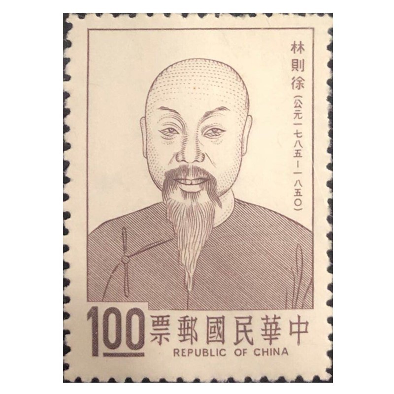 特票人物邮票一名人肖像邮票华佗林则徐蒋夫人玄奘岳飞等纪念邮票1965
