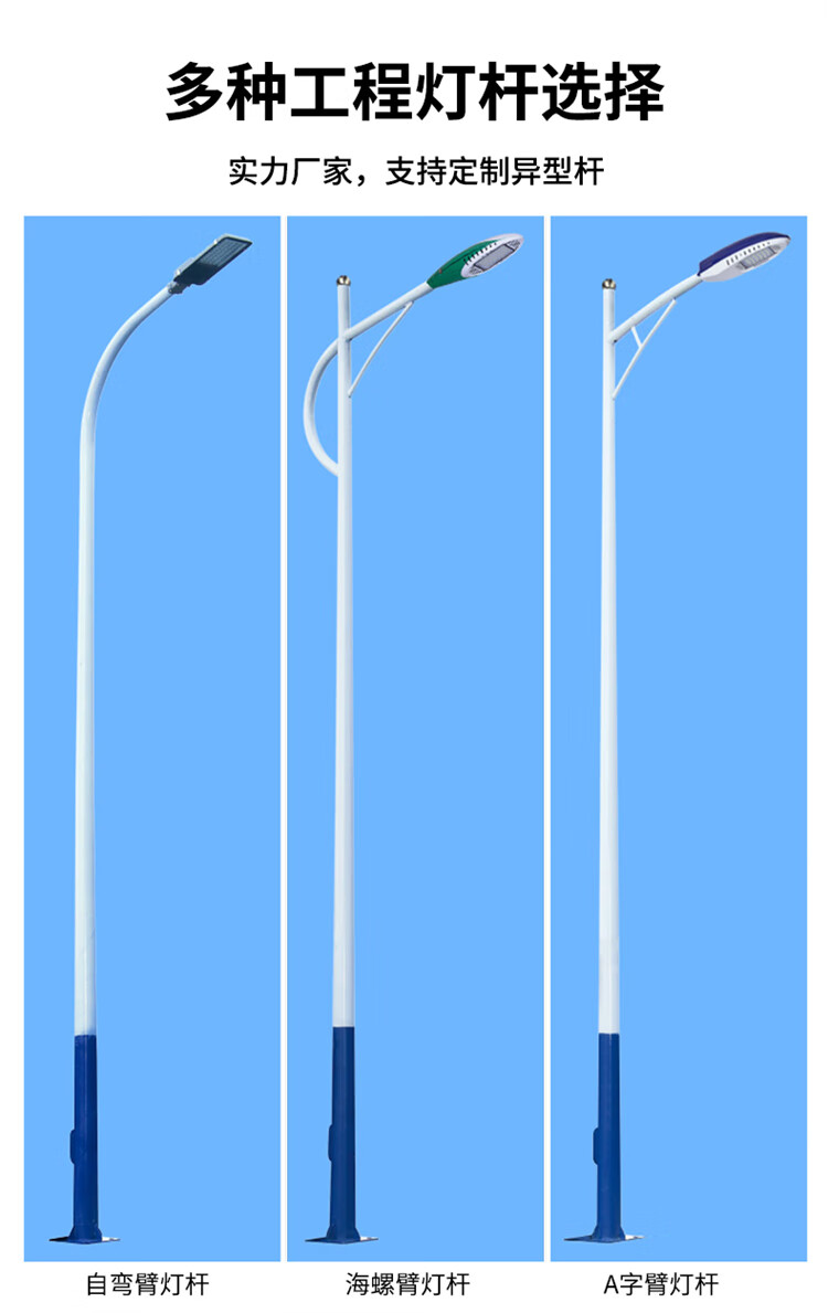 新农村led太阳能路灯专用灯杆5米6米7米8米市政a字臂路灯灯杆太阳能