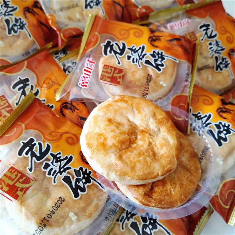 老婆饼零食糯米馅饼干港式原味老式休闲零食品小吃20包共40个饼蓝莓味