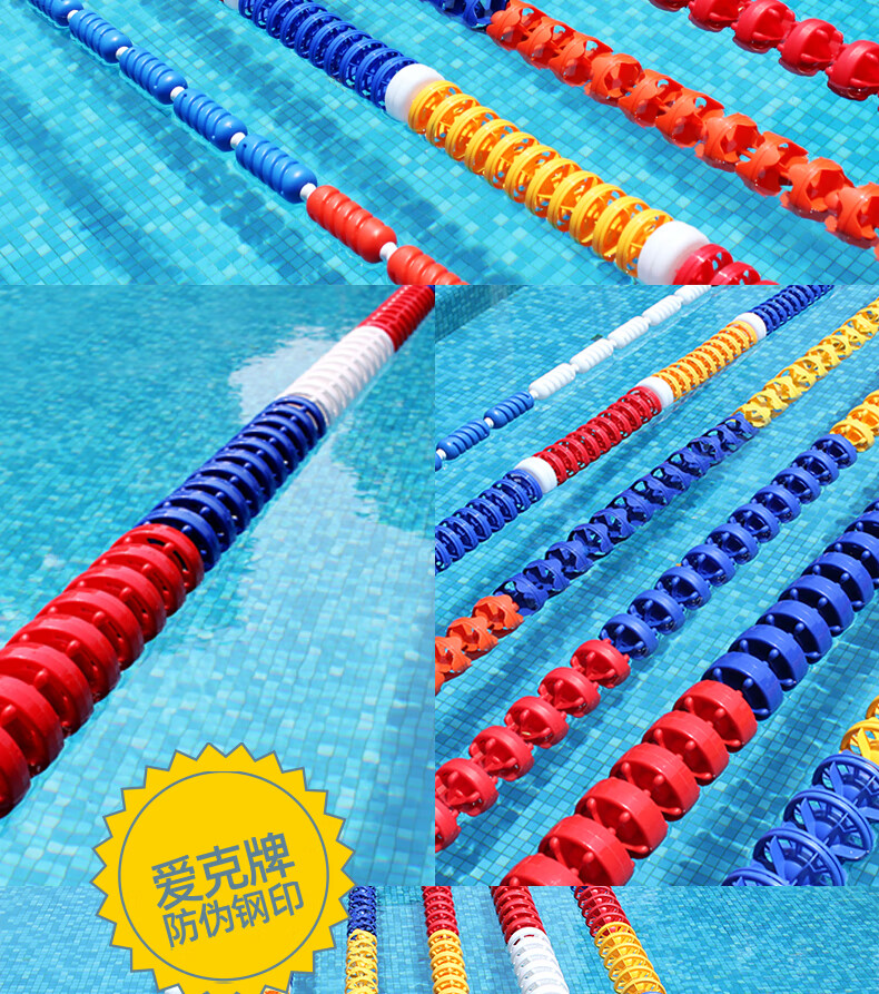 爱克aqua游泳池泳道线分水线比赛分道隔水线儿童池消波阻浪泳道线直径