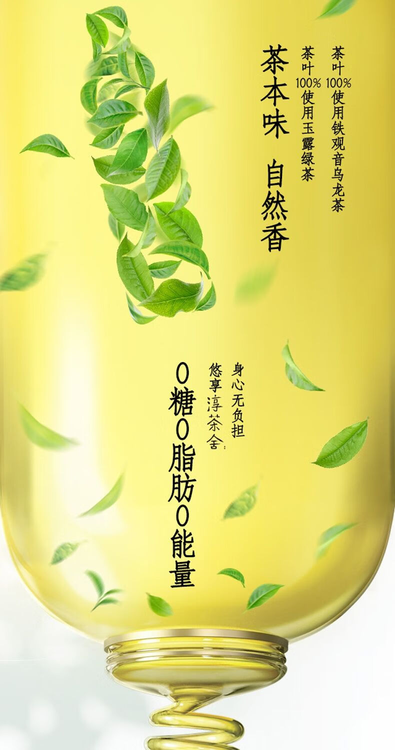 白宇代言淳茶舍绿茶普洱铁观音乌龙茶饮料整箱480ml*12瓶 冷萃铁观音