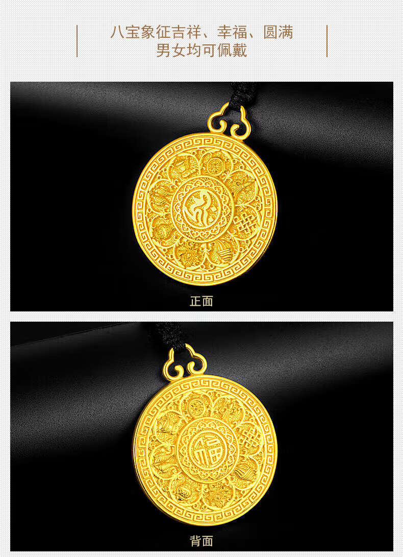老凤凰999足金黄金吊坠男女八宝转运罗盘平安牌挂坠实心本命年礼物