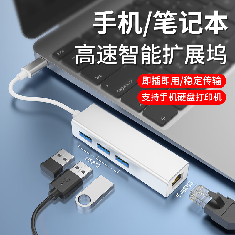 ayaleytypec連rj45網線接口拓展塢usb轉網口轉換器usp30有線網卡hub