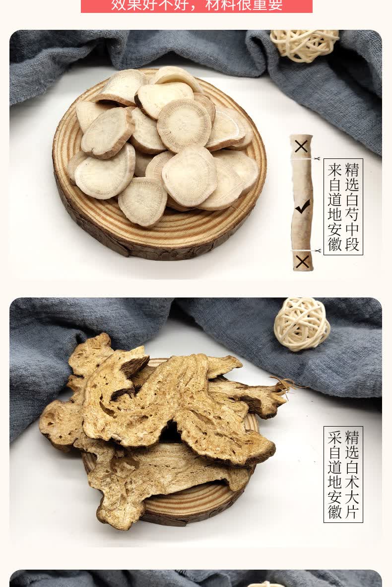 有仁堂同仁同堂三白汤白芍白术白茯苓甘草套餐女人三宝美滋白细腻补