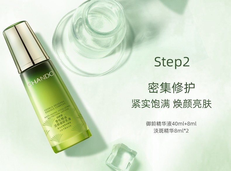 自然堂（CHANDO） 套装雪松精油御龄奢宠组合提拉紧致淡化细纹抗皱补水护肤化妆品 水+乳+精华+御龄霜+眼霜+光感霜