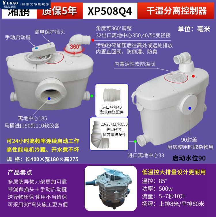 地下室马桶电动化粪粉碎机蹲坑上抽排泵厨房奶茶店污水提升器定制定制