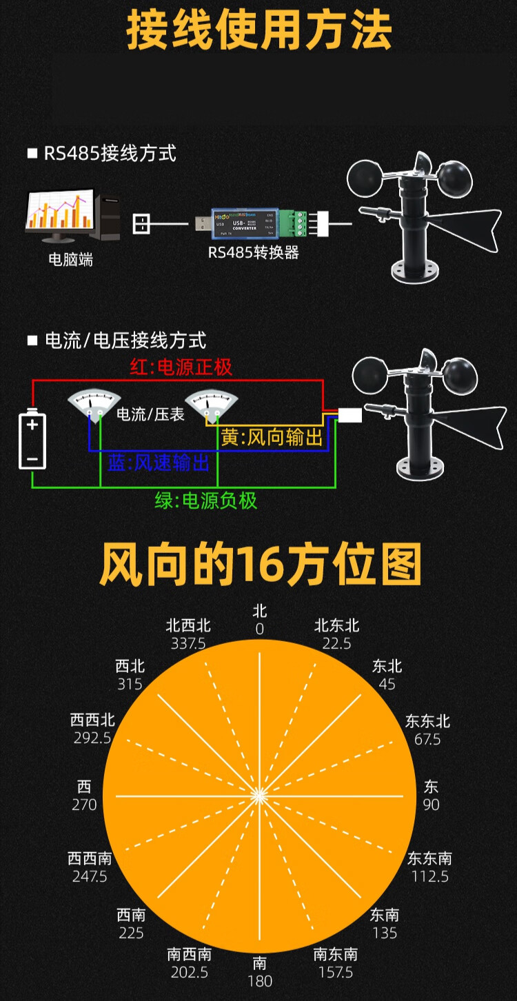 塔吊风速仪风速风向一体传感器风向标变送器小型气象站工业rs485检