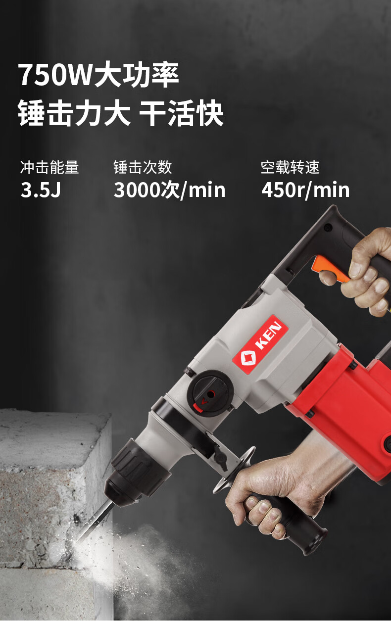 锐奇ken电锤四坑大功率多功能工业级电镐冲击钻两用2826gbbs电动工具