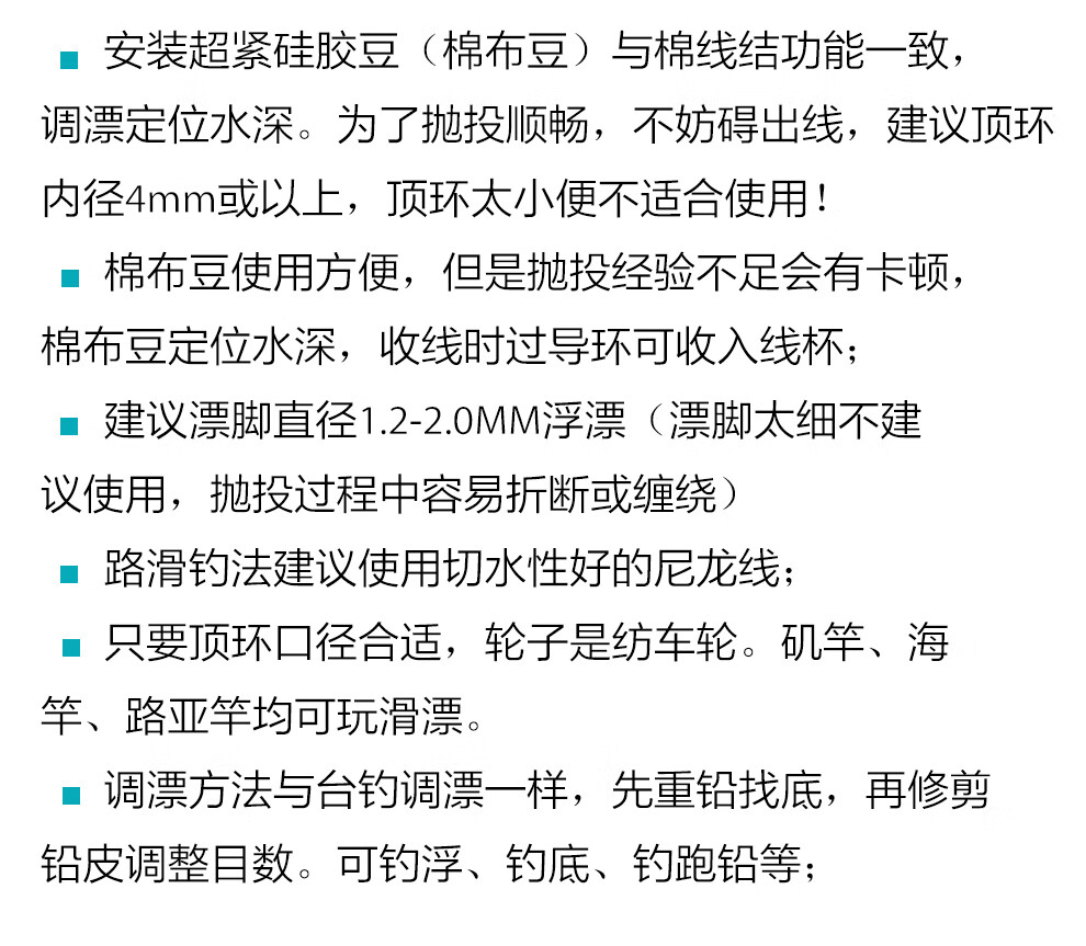 滑漂線組路滑釣組套裝配件專用路亞滑漂線組棉布豆棉線結遠投磯釣滑漂