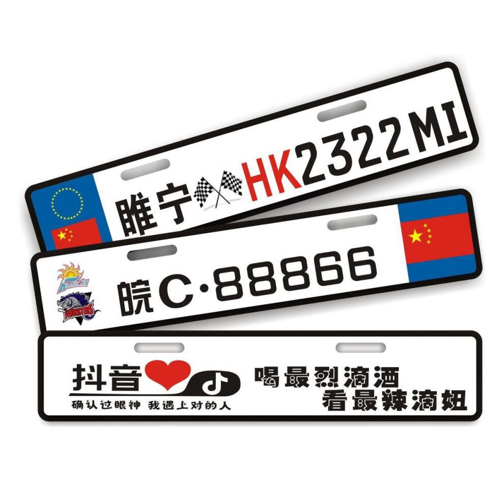 定做个性车牌车友会车牌外国车队俱乐部改装定制创意装饰车牌 10
