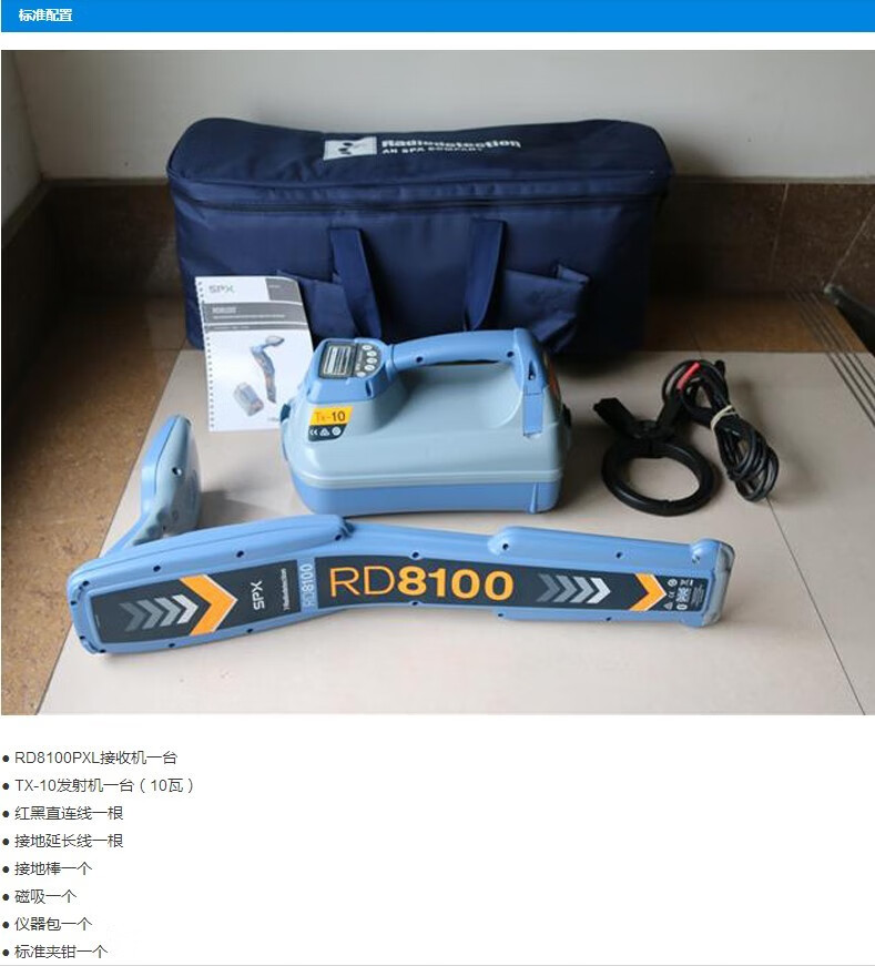 英国雷迪 rd8100 pxl/pdl地下管线探测仪电缆光缆管线仪地下管线管道
