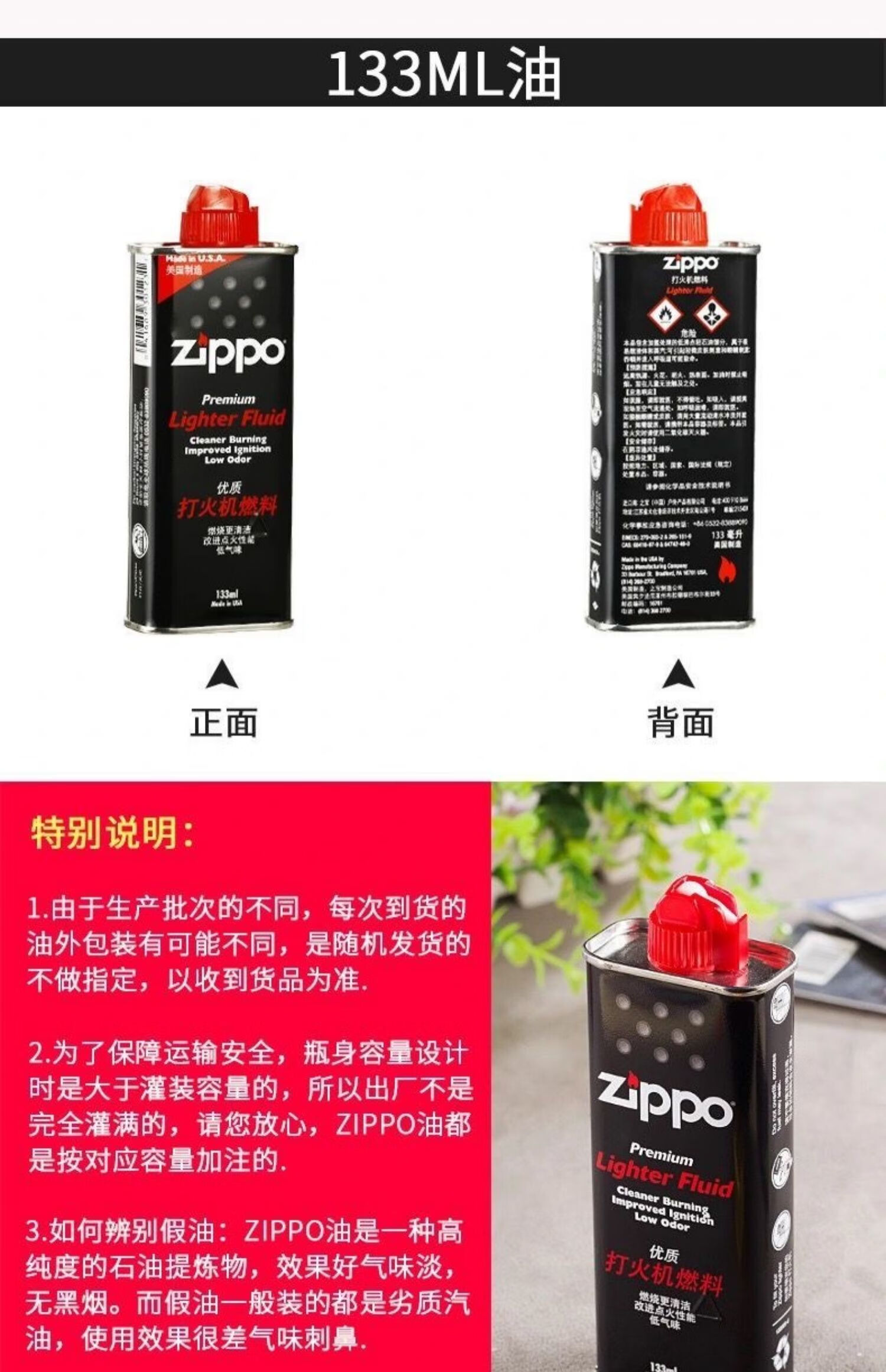 适用于适用zippo打火机油通用133ml燃油专用油355ml煤油佐罗原装配件